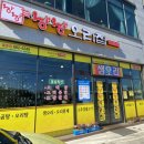 낭낭오리율촌점
