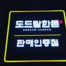 동그라미정육점 - 의정부시 시민로333번길 8 | 동그라미정육점