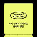 프로젝트컬쳐 이미지