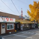 고기장터 이미지