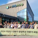 전통주 (막걸리) 제조 과정 이미지