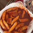 옥이떡볶이 이미지