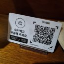 GS25 인화행복주택점 | [상수역 맛집| 데이트 상수 술집 추천. 안주 맛집 합정 이자카야 추천. 미식가주택]