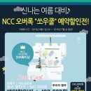 동탄미싱