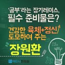 장원한의원 이미지