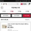 AHC 아이크림(홈쇼핑구성 반) 이미지