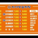 이가감자탕 이미지