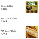 커스텀커피 과천점 | 과천 지정타 신상 카페 (양쯔깐루 그릭요거트 두바이 브라우니 파는곳)