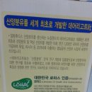 일동 산양분유 2단계 800g 3통 판매합니다 이미지