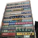 최영규치과의원 | 양천구 목동 치과 최영규치과의원 진료시간 접근성 이용후기