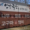 포니힐링관광농원식당