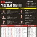 해냄수학과학학원 이미지