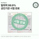 엠지텍 | 바닥 청소 세정제 스니프컬쳐 부스터샷 클리너 세제 엠지텍 시크릿봇 로봇청소기 사용후기