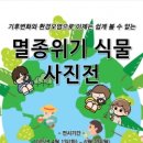 나비공원 뉴스타운
