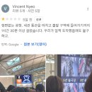 외국인들에게도 서울 다시 오기 싫을 정도라고 욕먹고 있는 인천공항 상황 이미지