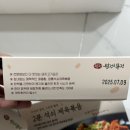 간편 조리식품 밀키트 추천 <월정식품점> 석쇠 불고기 제육볶음 후기