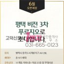 평택부동산1번지공인중개사사무소 이미지