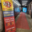 락휴코인 노래연습장 신사역점 이미지