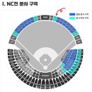 137 | 잠실야구장 외야그린석 410블럭 9열 136번 137번 시야 후기