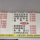 함경도어랑손만두국