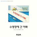 유진어린이수영장 이미지