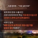 국제석유 이미지