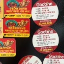 굽네치킨 오금점