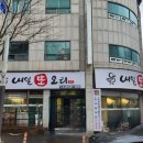 내일또오리 이미지