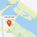 고마나루1999 이미지