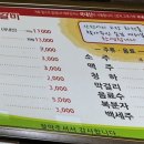 화천산골닭갈비