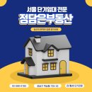 1등해링턴공인중개사사무소 이미지