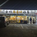 능이누룽지마을 이미지