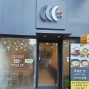 마라이젠김밥 이미지