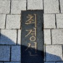 만석보혁파선정비 이미지