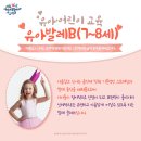 유아발레(7~8세) 이미지