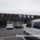 보경사휴게소한식뷔페 이미지