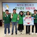제천시 의림지동 행정복지센터 이미지