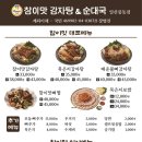 풍동감자탕
