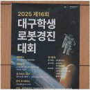 3D프린터 미래를 준비하는 AI코딩로봇융합학원체험 후기