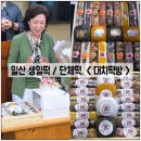 서구태화푸드뱅크 | 유퀴즈에 나온 떡집 < 대치떡방 > 에서 , 엄마 생신떡 / 단체떡 맞췄어요!!