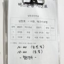 삼천포시외버스터미널 이미지