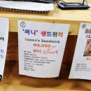 써니샌드위치디저트 이미지