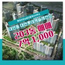 굿모닝캐슬공인중개사사무소 이미지