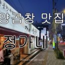 광안3동 연수로 국민은행 수영지점 앞 | 부산 수영구 돼지고기 삼겹살맛집 &#39;도막&#39; 수영역과 망미동 사이