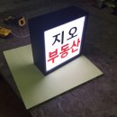 지오공인중개사사무소 이미지