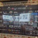 대한민국 명장이 만든  명장국밥 이미지