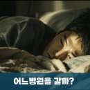 옥동우리이비인후과의원 | 비염은 이비인후과? 감기는 내과? 환절기 병원 선택...가정의학과가 필요한 경우 - 울산 옥동 더치유의원