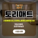 대방노블랜드경로당 | 시흥 층간소음매트 시흥배곧신도시대방노블랜드엘리트시티 시공 후기