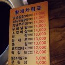 빨간꼼장어 이미지