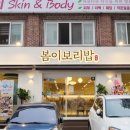 봄이보리밥 부평점 이미지